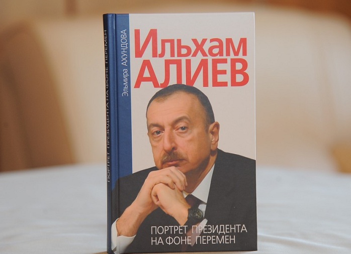 Baku hosts presentation of `Ilham Aliyev. Portrait of a President Against the Backdrop of Change` book